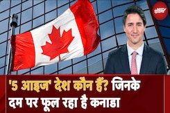 India Canada Row: '5 Eyes' देश कौन हैं? जिनके दमपर फूल रहा है कनाडा, बता रही हैं Kadambini Sharma India Canada Row: '5 Eyes' देश कौन हैं? जिनके दमपर फूल रहा है कनाडा, बता रही हैं Kadambini Sharma