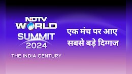 NDTV वर्ल्ड समिट : एक मंच पर जुटे दुनियाभर के दिग्गज