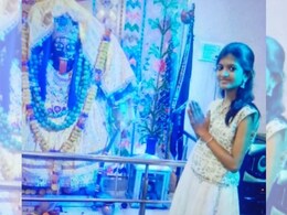 कान्हा जी से मिलने और संन्यास लेने घर से निकली 12 साल की खुशी, मां को मिली चिट्ठी कान्हा जी से मिलने और संन्यास लेने घर से निकली 12 साल की खुशी, मां को मिली चिट्ठी