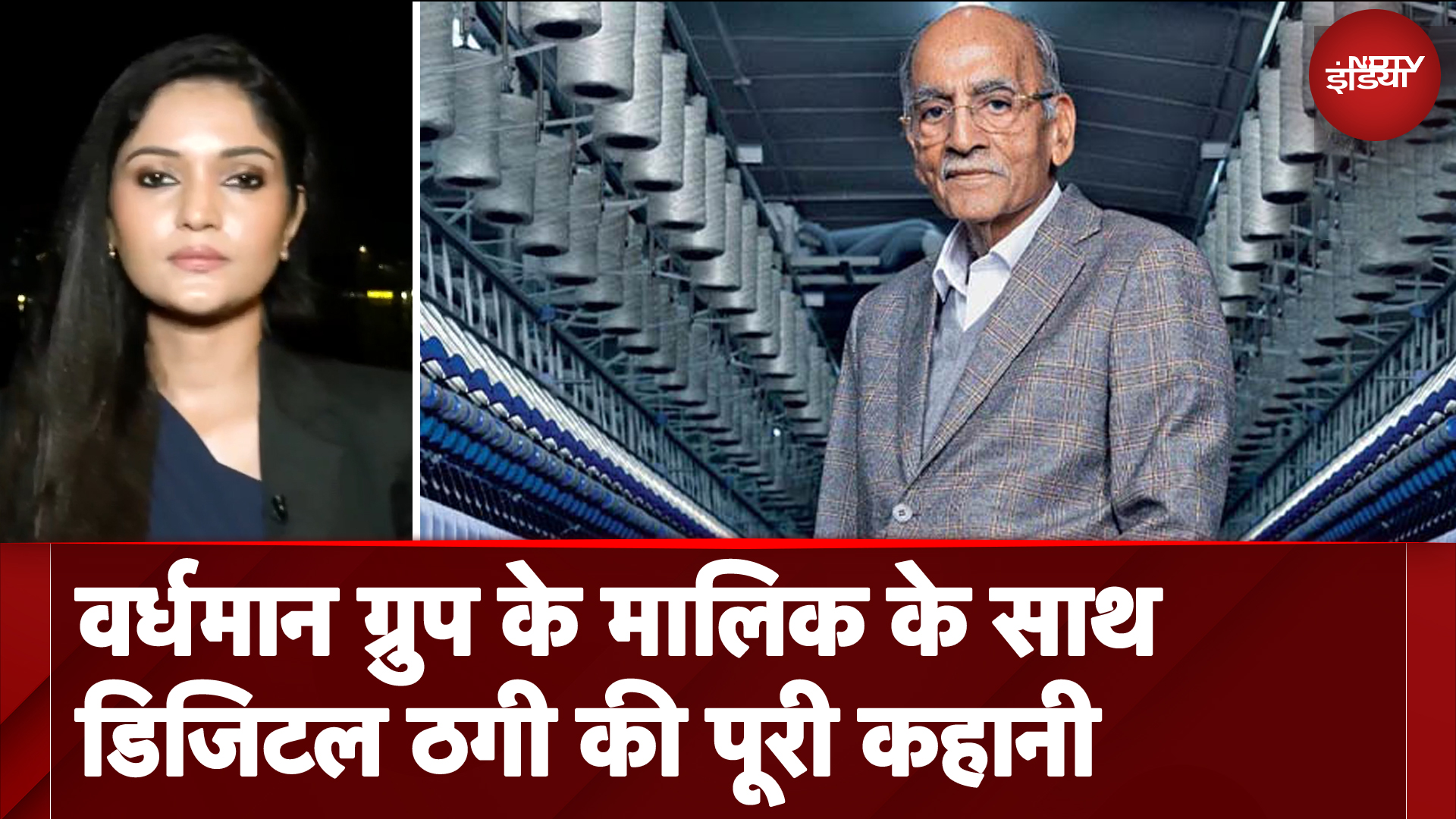 Vardhman Group के CEO SP Oswal से Cyber Criminals ने ठगे ₹7 करोड़, जानिए पूरी कहानी | City Centre