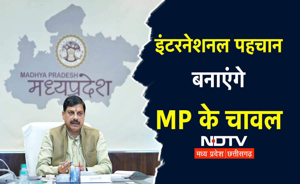 MP से चीन, अमेरिका, UAE जैसे देशों में पहुंचता है चावल, यह प्रतिबंध हटने से उत्पादकों का बढ़ेगा मुनाफा