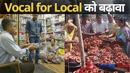 Vocal for Local: धार में मंत्री से लेकर अफसर तक ने की योजना को बढ़ावा देने के लिए अनोखी पहल, जानें-किसने क्या किया खास