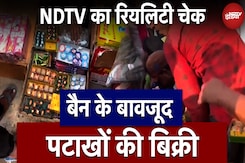Firecrackers Ban Delhi: पटाखे पर बैन, फिर भी धड़ल्ले से बिक रहे पटाखे, NDTV का Reality Check Firecrackers Ban Delhi: पटाखे पर बैन, फिर भी धड़ल्ले से बिक रहे पटाखे, NDTV का Reality Check