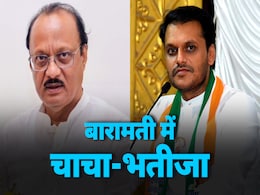 महाराष्ट्र चुनाव 2024: अमरावती में फिर आमने-सामने आ सकता है पवार परिवार, चाचा-भतीजे में हो सकती है लड़ाई महाराष्ट्र चुनाव 2024: अमरावती में फिर आमने-सामने आ सकता है पवार परिवार, चाचा-भतीजे में हो सकती है लड़ाई