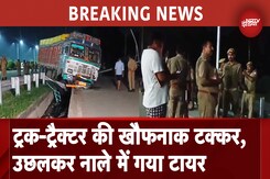 Mirzapur Accident: Uttar Pradesh में Truck-Tractor की खौफनाक टक्कर, 10 की मौत Mirzapur Accident: Uttar Pradesh में Truck-Tractor की खौफनाक टक्कर, 10 की मौत