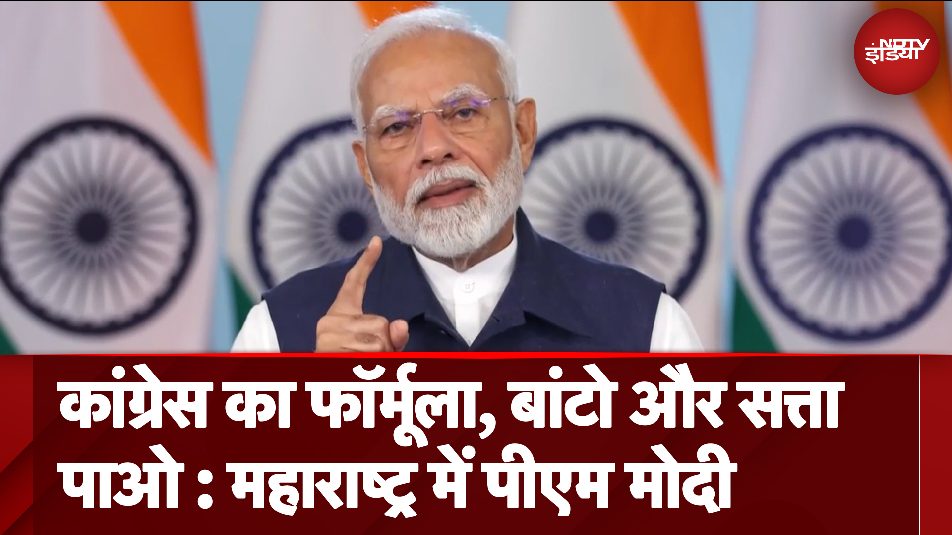 Haryana Results को लेकर PM Modi का हमला: मुसलमानों को भय दिखाकर वोट लेती है Congress