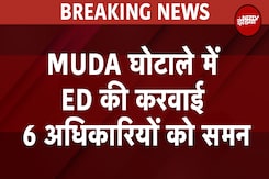 ED Action In MUDA Scam BREAKING: MUDA से जुड़े घोटाले में ED की कार्रवाई, 6 अधिकारियों, कर्मचारियों को समन ED Action In MUDA Scam BREAKING: MUDA से जुड़े घोटाले में ED की कार्रवाई, 6 अधिकारियों, कर्मचारियों को समन