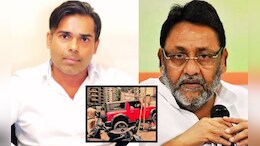 नवाब मलिक कुटुंबावर दु:खाचा डोंगर, जावई समीर खान यांचं निधन