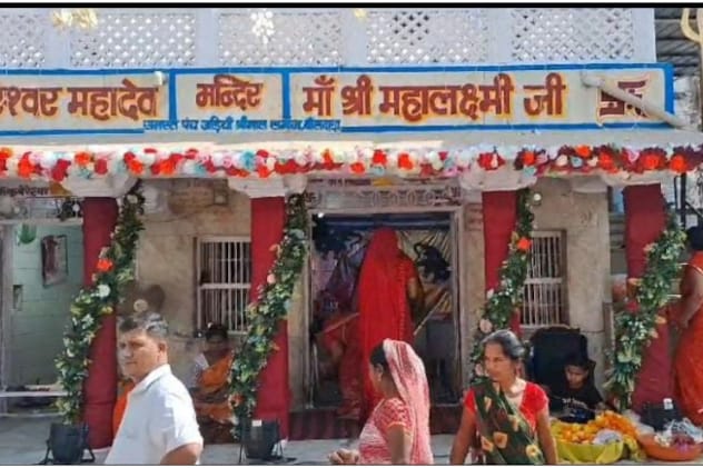 Lakshmi Narayan Mandir Banswara Lakshmi Narayan Mandir Banswara
