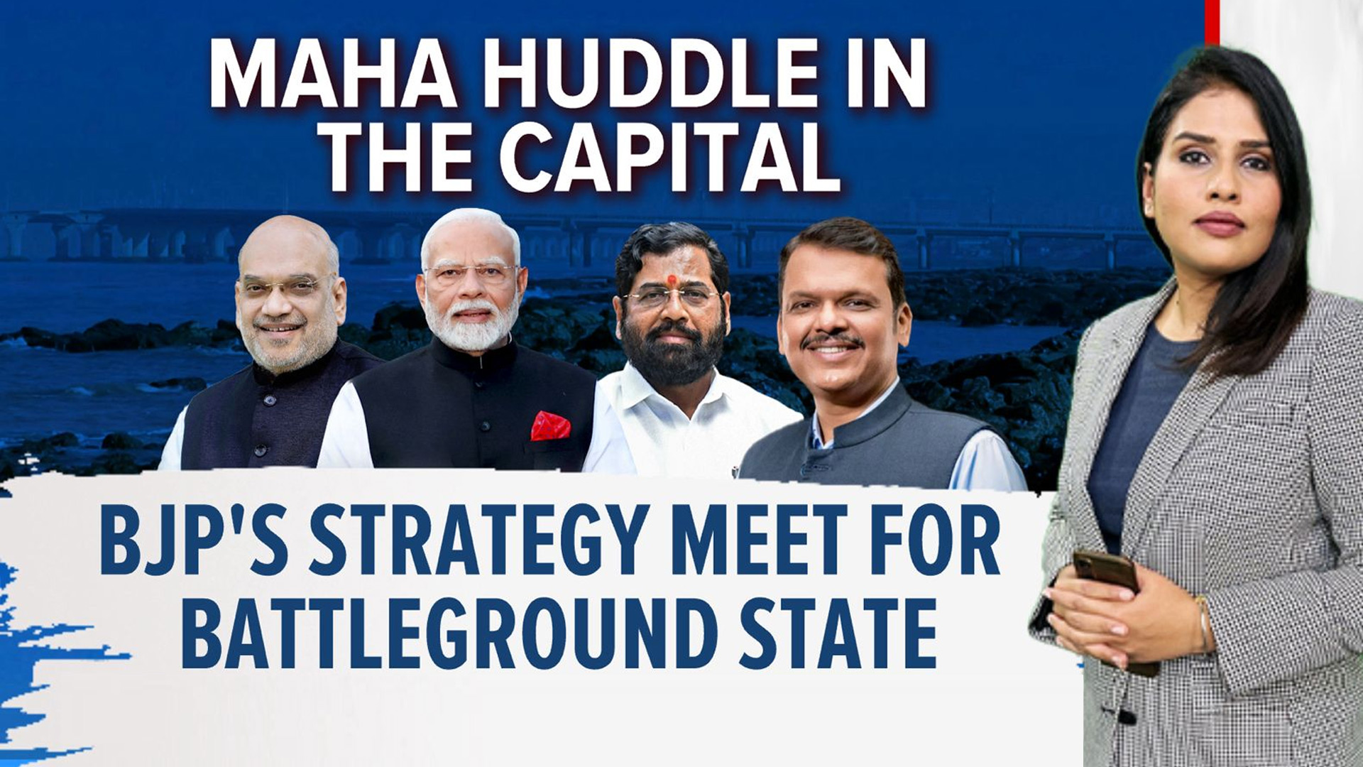 Maharashtra Huddle In Mumbai:  BJP's Strategy Meet For Battleground State