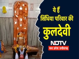Navratri 2025:भक्त के नाम पर माता का मंदिर; यहां विराजी हैं सिंधिया राजघराने की कुलदेवी, जानिए इनकी कहानी Navratri 2025:भक्त के नाम पर माता का मंदिर; यहां विराजी हैं सिंधिया राजघराने की कुलदेवी, जानिए इनकी कहानी