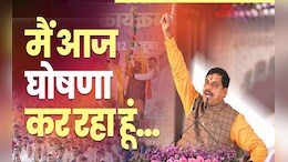 देवी अहिल्याबाई की जयंती पर सीएम ने किए बड़े ऐलान, युवाओं के लिए खास है ये स्किल प्रोग्राम
