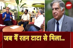 Ratan Tata Death News: एक उद्योगपति से ज्यादा और क्या-क्या थे रतन टाटा? Ratan Tata Death News: एक उद्योगपति से ज्यादा और क्या-क्या थे रतन टाटा?