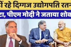 Ratan Tata Passes Away: नहीं रहे दिग्गज उद्योगपति रतन टाटा, पीएम मोदी ने जताया शोक