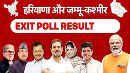 NDTV Poll of Polls: हरियाणा और जम्मू-कश्मीर में किसकी बन रही है सरकार? जानें क्या मिल रहे संकेत