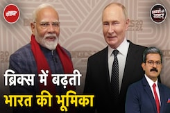 BRICS Summit 2024 में PM Modi, ब्रिक्स Currency पर बन सकती है बात BRICS Summit 2024 में PM Modi, ब्रिक्स Currency पर बन सकती है बात