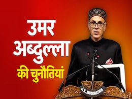 उमर अब्दुल्ला बने 'जम्मू कश्मीर' के पहले मुख्यमंत्री, इन चुनौतियों से होना होगा दो-चार उमर अब्दुल्ला बने 'जम्मू कश्मीर' के पहले मुख्यमंत्री, इन चुनौतियों से होना होगा दो-चार