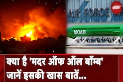 Israel Hamas War: Mother Of All Bombs, जानें इसकी खास बातें... | Hezbollah | NDTV India Israel Hamas War: Mother Of All Bombs, जानें इसकी खास बातें... | Hezbollah | NDTV India