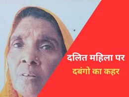 राजस्थान में दबंगों ने क्यों की दलित महिला की हत्या, लाठी-डंडों से पीट-पीट कर मार डाला राजस्थान में दबंगों ने क्यों की दलित महिला की हत्या, लाठी-डंडों से पीट-पीट कर मार डाला