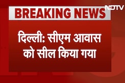 Delhi CM Residence को अवैध इस्तेमाल के आरोप में किया गया सील Delhi CM Residence को अवैध इस्तेमाल के आरोप में किया गया सील