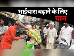 MP News: अनूठे अंदाज में यहां मनाया जाता है दशहरा, घर -घर जाकर खिलाए जाते हैं लोगों को पान