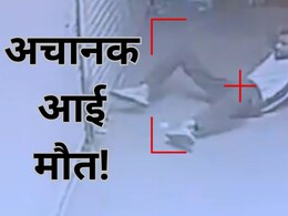 Bhopal News: मॉर्निंग वॉक पर निकले इंजीनियर की मौत, CCTV में कैद हुई घटना