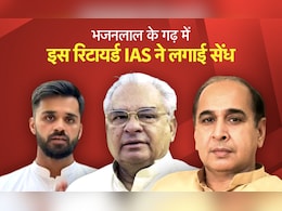 हरियाणा में ऐसा पहले कभी नहीं हुआ, भजनलाल की चौधर ले गया यह पूर्व IAS हरियाणा में ऐसा पहले कभी नहीं हुआ, भजनलाल की चौधर ले गया यह पूर्व IAS