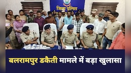 Balrampur Loot Kand: करोड़ों की डकैती का खुलासा, गर्लफ्रैंड के साथ मोहाली में पकड़ाया मास्टरमाइंड, ऐसे रची थी साजिश