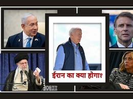 ईरान के हमलों के बाद अमेरिका ने जी 7 देशों के साथ की बैठक, इजरायल के लिए खींची लक्ष्मण रेखा