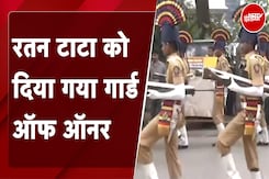Ratan Tata को उनके आवास पर दिया गया Guard of Honour | NDTV India Ratan Tata को उनके आवास पर दिया गया Guard of Honour | NDTV India