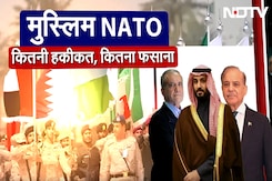 Muslim NATO: अगर आतंक मिटाने के नाम पर Muslim NATO बनता है तो उसका India पर क्या असर पड़ेगा? Muslim NATO: अगर आतंक मिटाने के नाम पर Muslim NATO बनता है तो उसका India पर क्या असर पड़ेगा?