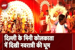Durgapuja 2024: Delhi के Chitranjan Park में दुर्गापूजा की धूम, दिखी नारीशक्ति की झलक Durgapuja 2024: Delhi के Chitranjan Park में दुर्गापूजा की धूम, दिखी नारीशक्ति की झलक