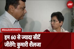 Haryana Assembly Election Result: शुरुआती रुझानों को लेकर Kumari Shailja का बयान आया सामने Haryana Assembly Election Result: शुरुआती रुझानों को लेकर Kumari Shailja का बयान आया सामने