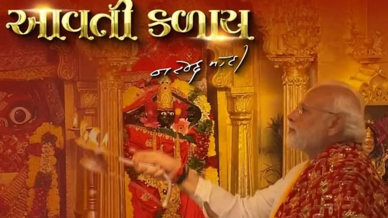 नवरात्रि के मौके पर PM Modi ने लिखा गरबा गीत, सोशल मीडिया पर शेयर किया Video