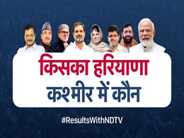 हरियाणा के चुनावी दंगल का कौन होगा विजेता? 'जन्नत' में BJP या कांग्रेस किसकी हवा? नतीजों से पहले ये बातें जानना जरूरी हरियाणा के चुनावी दंगल का कौन होगा विजेता? 'जन्नत' में BJP या कांग्रेस किसकी हवा? नतीजों से पहले ये बातें जानना जरूरी