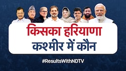 हरियाणा में BJP की हैट्रिक या कांग्रेस की वापसी, जम्मू-कश्मीर में किसकी बनेगी सरकार, आज आएंगे नतीजे