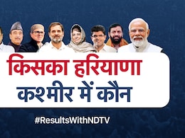 हरियाणा में BJP की हैट्रिक या कांग्रेस की वापसी, जम्मू-कश्मीर में किसकी बनेगी सरकार, आज आएंगे नतीजे हरियाणा में BJP की हैट्रिक या कांग्रेस की वापसी, जम्मू-कश्मीर में किसकी बनेगी सरकार, आज आएंगे नतीजे