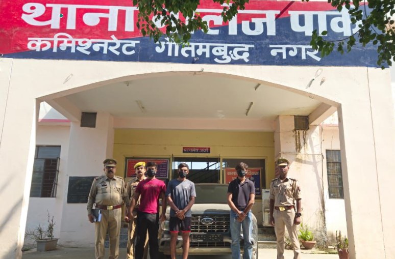 नोएडा में कॉलेज के 3 छात्रों ने गर्लफ्रेंड को घुमाने के लिए चुरा ली कार