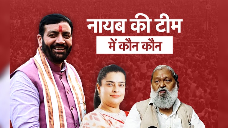 हरियाणा में कौन-कौन बन रहा है मंत्री, जाने लगा फोन, पढ़ें किसके किसके पास आया बुलावा