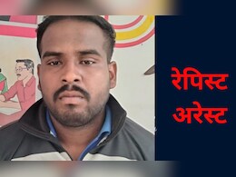 MP: पहचान के बाद नियत हुई खराब! फोटो Viral कर छात्रा से रेप करने वाला सलाखों के पीछे MP: पहचान के बाद नियत हुई खराब! फोटो Viral कर छात्रा से रेप करने वाला सलाखों के पीछे