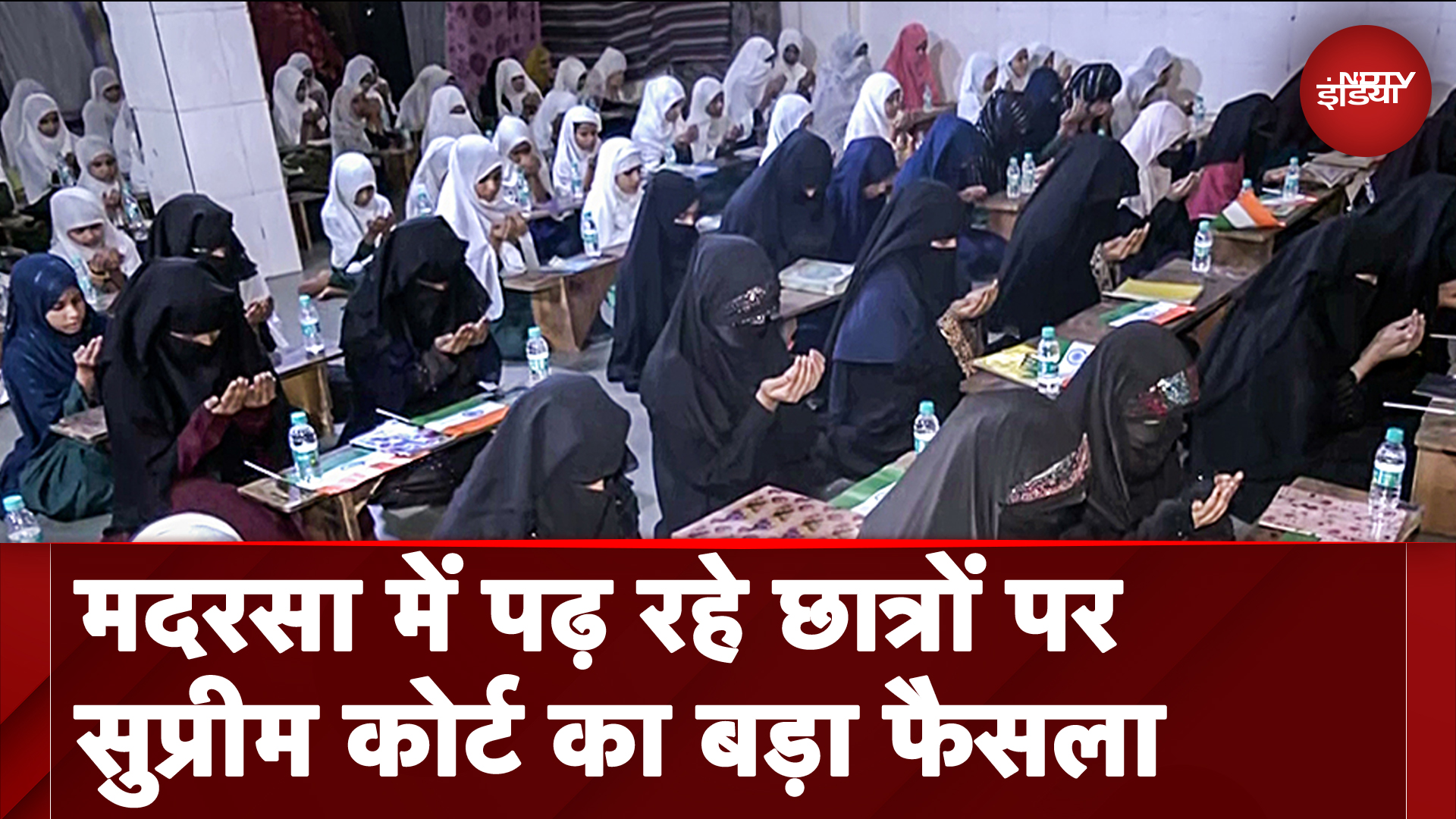 Supreme Court On Madrasa: छात्रों को सरकारी स्कूलों में भेजने के UP सरकार के फैसले पर क्या बोला SC?