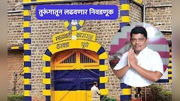 'हा' नेता थेट जेलमधून निवडणुकीच्या रिंगणात, काय आहे भाजप कनेक्शन?