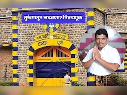 'हा' नेता थेट जेलमधून निवडणुकीच्या रिंगणात, काय आहे भाजप कनेक्शन? 'हा' नेता थेट जेलमधून निवडणुकीच्या रिंगणात, काय आहे भाजप कनेक्शन?