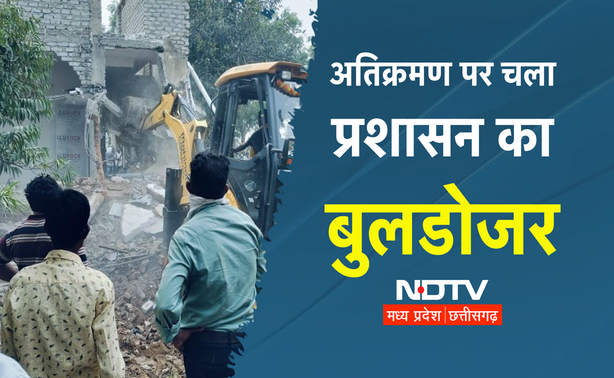 CG News: बिलासपुर में पहली बार इतनी बड़ी कार्रवाई, भू-माफियाओं के चंगुल से मुक्त हुई सरकारी जमीन