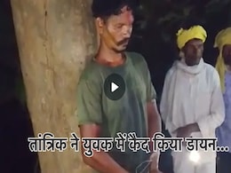 जिंदा इंसान में तांत्रिक ने प्रवेश कराया 'डायन', गांव के बाहर छोड़ आया ! बैतूल में गजब का अंधविश्वास जिंदा इंसान में तांत्रिक ने प्रवेश कराया 'डायन', गांव के बाहर छोड़ आया ! बैतूल में गजब का अंधविश्वास