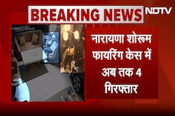 Delhi Extortion Case BREAKING: Naryana Showroom Firing Case में अब तक 4 गिरफ्तार Delhi Extortion Case BREAKING: Naryana Showroom Firing Case में अब तक 4 गिरफ्तार
