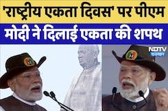 Rashtriya Ekta Diwas: पीएम मोदी ने दी सरदार पटेल को श्रद्धांजलि Rashtriya Ekta Diwas: पीएम मोदी ने दी सरदार पटेल को श्रद्धांजलि