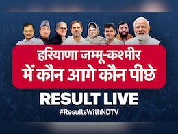 Haryana J&K Results:  हरियाणा में BJP ने रचा इतिहास, जम्मू-कश्मीर में कांग्रेस-NC गठबंधन का चला जादू Haryana J&K Results:  हरियाणा में BJP ने रचा इतिहास, जम्मू-कश्मीर में कांग्रेस-NC गठबंधन का चला जादू