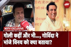 Actor Govinda Shot: जान भी जा सकती थी..., गोविंदा ने भांजे विनय को क्या-क्या बताया? | NDTV EXCLUSIVE Actor Govinda Shot: जान भी जा सकती थी..., गोविंदा ने भांजे विनय को क्या-क्या बताया? | NDTV EXCLUSIVE