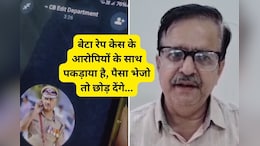 डिजिटल अरेस्ट करने वाले साइबर ठग कैसे करते हैं ठगी? क्या होती है बातचीत? देखें, लेक्चरर ने रिकॉर्ड किया वीडियो